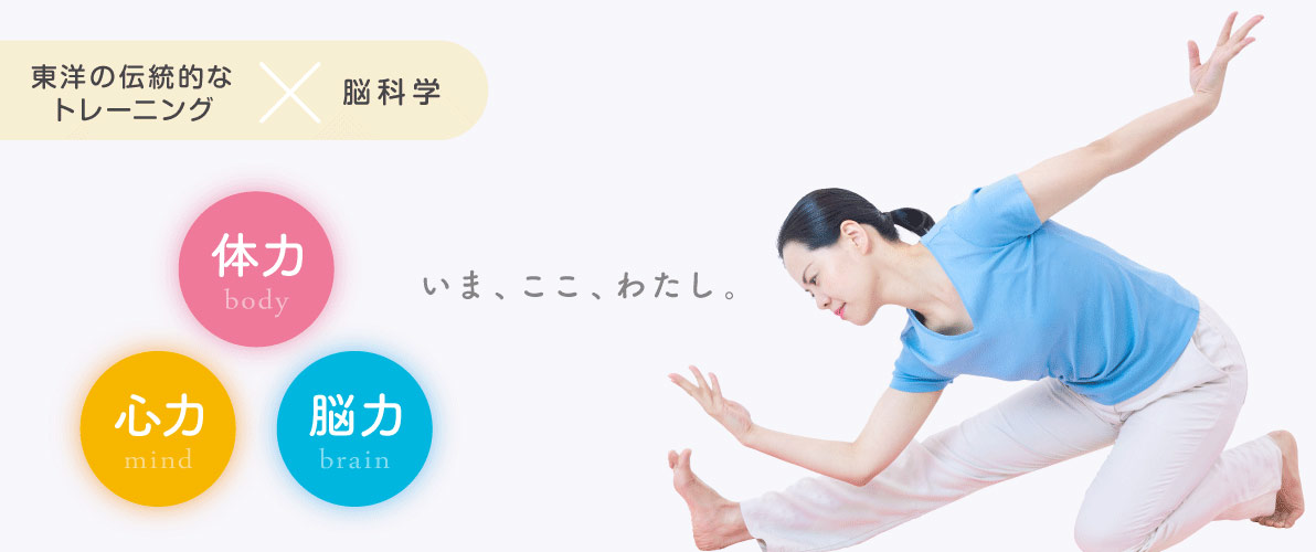 イルチブレインヨガ 明石スタジオの画像