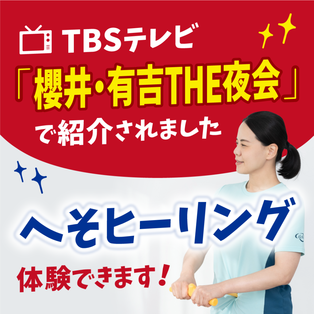 【美品】一指 へそヒーリングバー ツボ押し イルチブレインヨガ テレビで紹介されたへそヒーリングを体験してみませんか